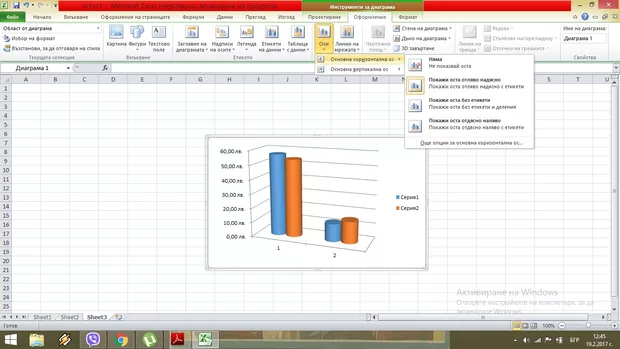 Екранна снимка от форума