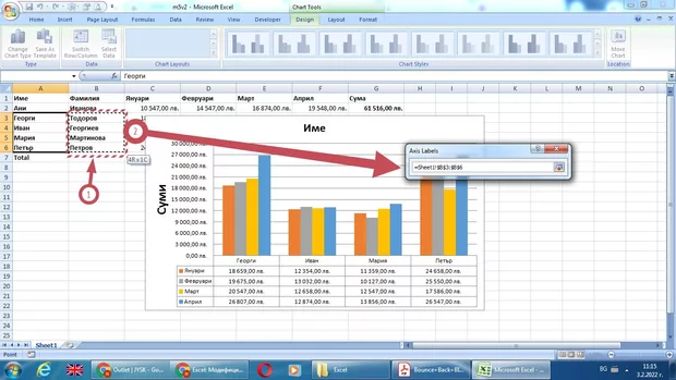 Екранна снимка от форума