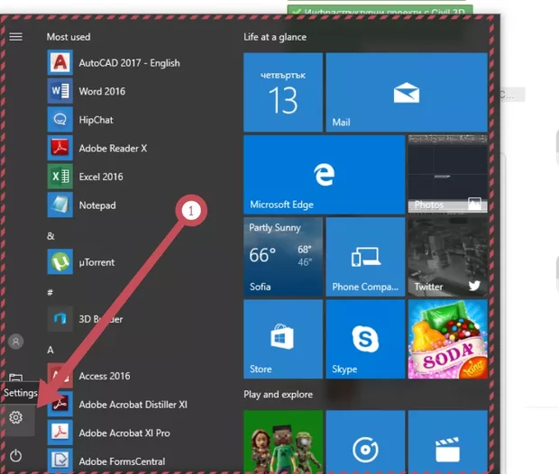 Екранна снимка от форума
