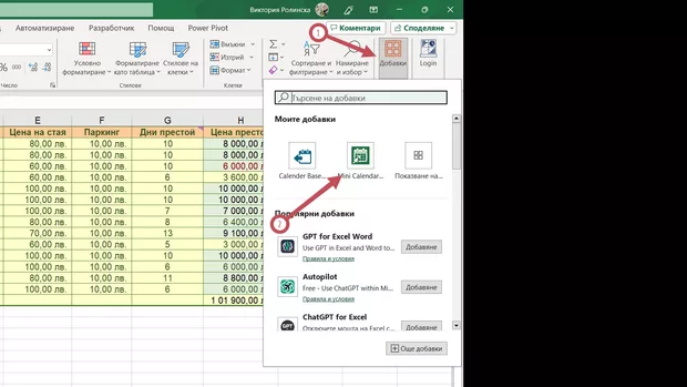 Екранна снимка от форума