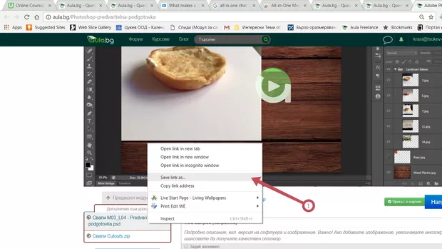 Екранна снимка от форума