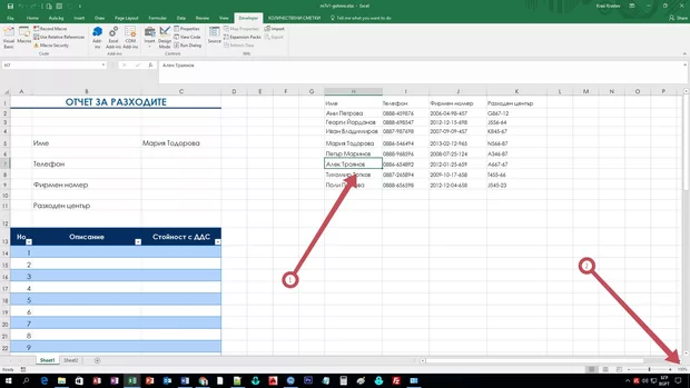 Екранна снимка от форума