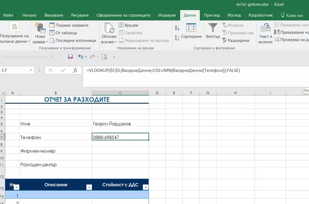 Екранна снимка от форума