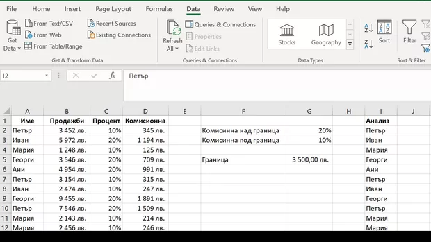 Екранна снимка към: Как да достъпя Remove Duplicates?