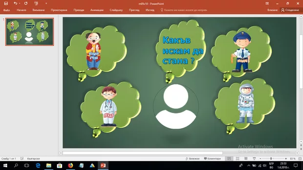 Екранна снимка от форума