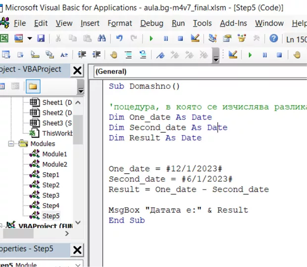Екранна снимка към: Защо не ми изчислява датата?<br>