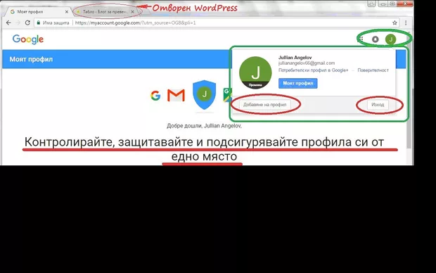 Екранна снимка от форума