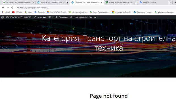 Екранна снимка към: Как да оправя категориите&nbsp;