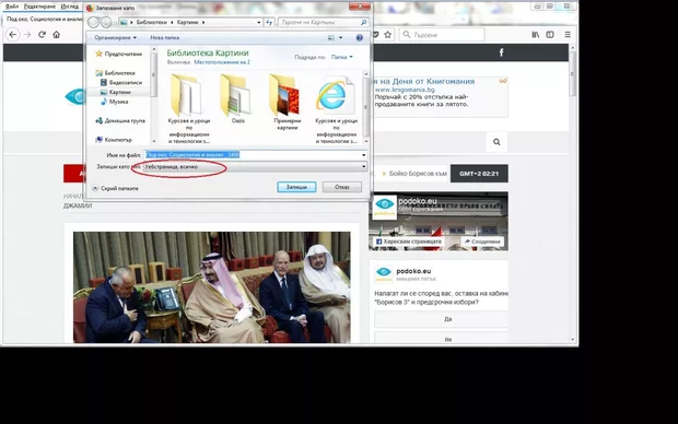 Екранна снимка от форума