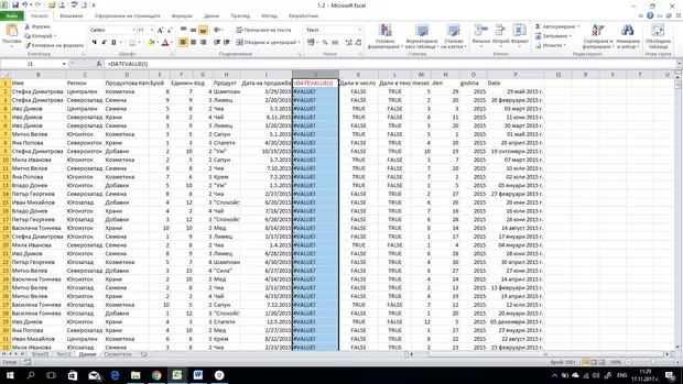 Екранна снимка от форума
