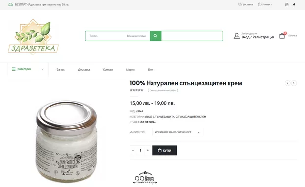 Екранна снимка към: Може ли мнение за проекта ми и съвет за грешките ми