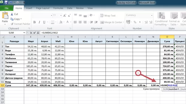 Екранна снимка към: Защо след като напиша = sum и посоча от кой ред,тя се повтаря два пъти?