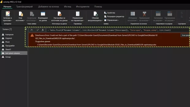 Екранна снимка към: Как да поправя тази грешка?