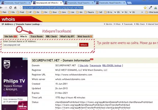 Екранна снимка от форума