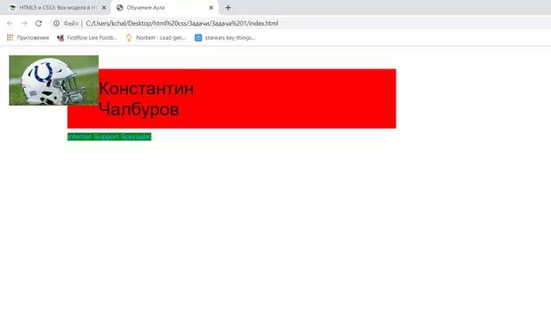 Екранна снимка към: Защо при мен изглежда различно?