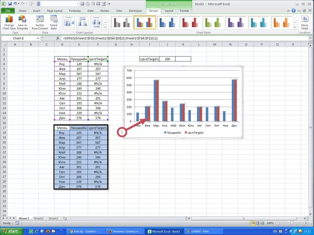 Екранна снимка от форума