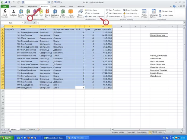 Екранна снимка от форума