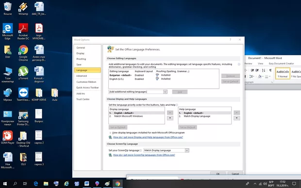Екранна снимка от форума