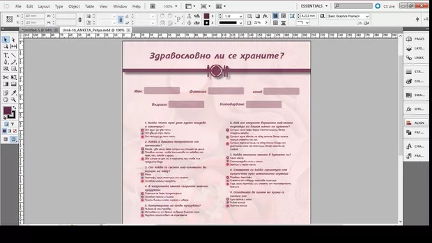 Екранна снимка от форума