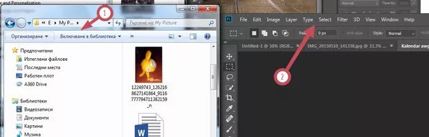 Екранна снимка към: Защо липсва лентата с менютата в Explorera a menu Tools във Photoshop?