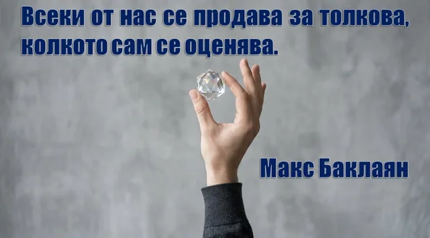 Екранна снимка към: Как се справих с поставената задачата?