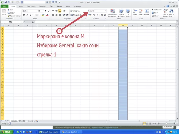 Екранна снимка от форума