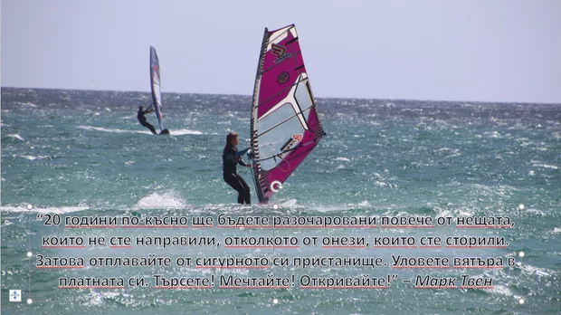 Екранна снимка от форума