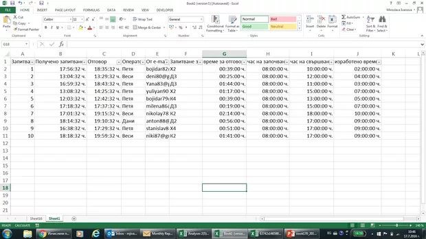 Екранна снимка към: Защо не се сумира правилно стойностите?