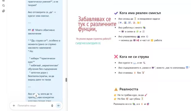 Екранна снимка към: Страхотно ... сърдечно благодаря за Canvas !!!