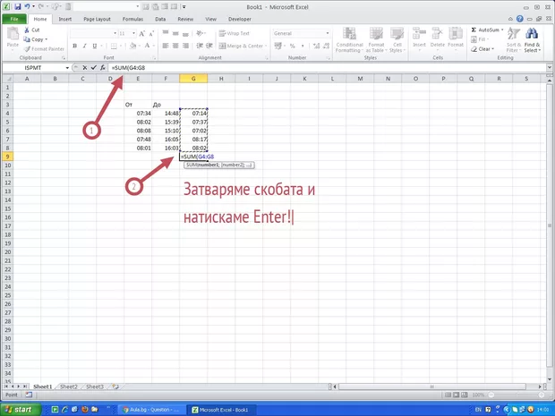 Екранна снимка от форума