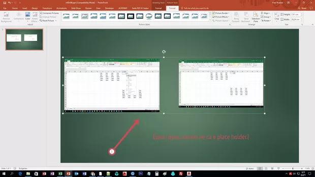 Екранна снимка от форума