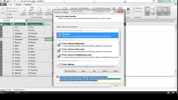 Екранна снимка към: Защо имам проблем с връзката с източника Продажби?