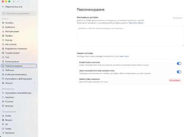 Екранна снимка от форума