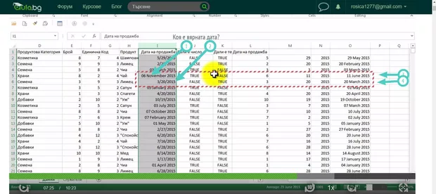 Екранна снимка от форума