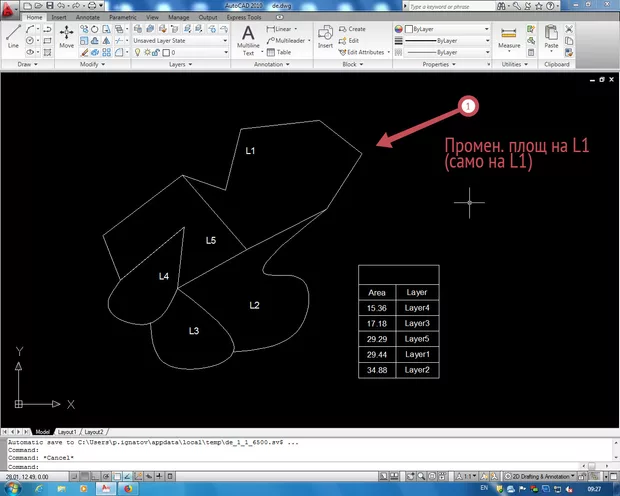 Екранна снимка към: Защо се променя и другата площ?<br>