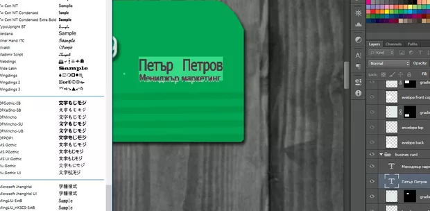 Екранна снимка към: Здравейте, искам да попитам защо когато пиша текст на български не мога да променя шрифта а на английски го променя?