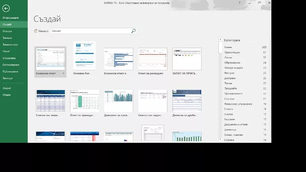 Екранна снимка от форума