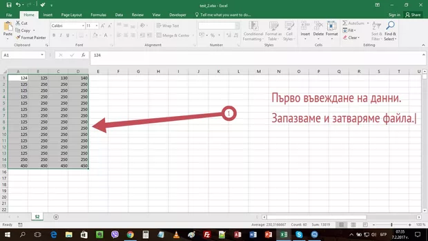 Екранна снимка от форума
