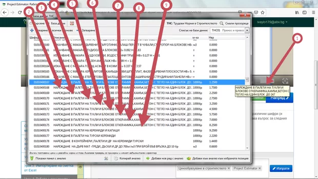 Екранна снимка към: Защо Нвр е различна?<br>