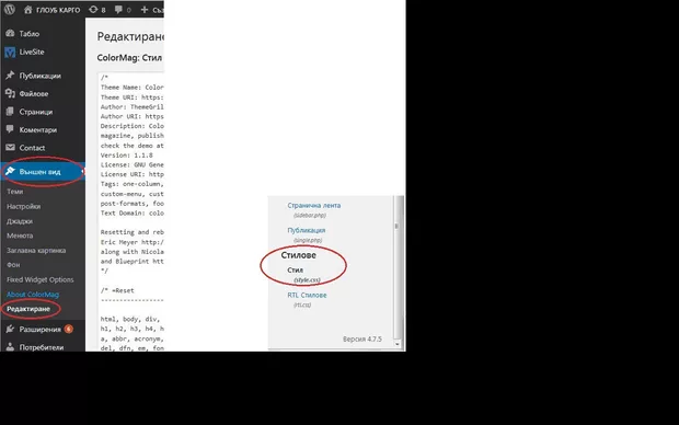 Екранна снимка от форума