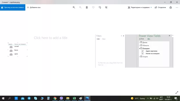 Екранна снимка към: Каква може да бъде причината, за да се показват по този начин снимките?