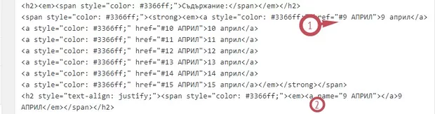 Екранна снимка от форума