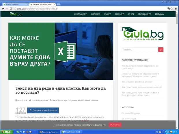 Екранна снимка от форума