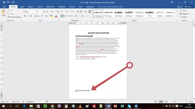 Екранна снимка от форума