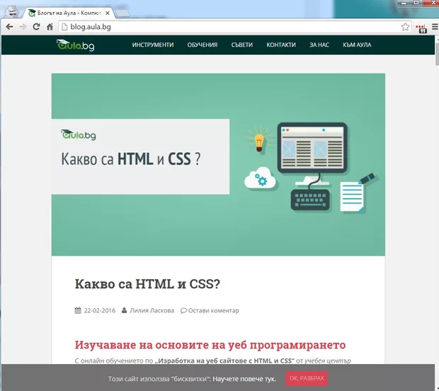 Екранна снимка от форума