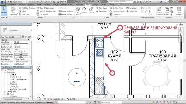 Екранна снимка към: Защо не се защрихова?