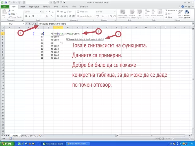 Екранна снимка от форума