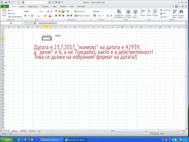 Екранна снимка от форума