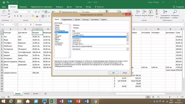 Екранна снимка към: Защо образецът не се променя?