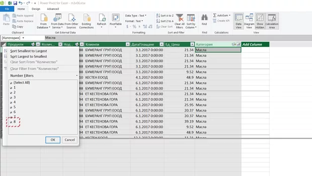 Екранна снимка към: Защо в Пивот таблицата се показва грешен резултат с функцията Distinct Count?